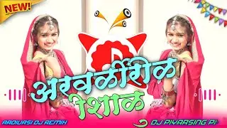 🔥New Adivasi song dj 🥁 रेल गाड़ी मा कुवाटेरीया लावो | Rel gadi maa kuvateriya Lavo | Hashiram Alawe💥