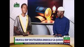 Obukulu Bw'okutegeera Amakulu Ga Quran ~ Hafidh Adil Ali