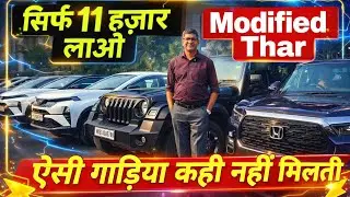 Amazing Used Cars Of 2026🔥 Best Secondhand Cars in Delhi | Quality Cars By Sarthi & Zoomwheels