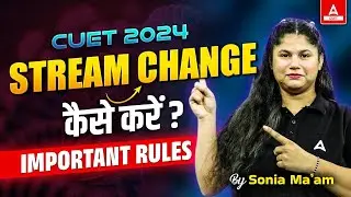 Important Rules for CUET 2024 Stream Change🧐 Must Watch Video Before CUET Preparation