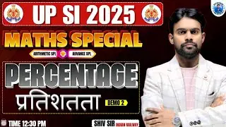 CLASS-02|| PERCENTAGE | प्रतिशतता || MATHS || DEMO || UPSI  || दरोगा || SHIV SIR (INDIAN RLY)