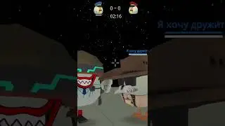 колбас я и я хочу дружить #nari11k #roblox #skibiditoilet #мем #music #chickengun #msm #edit #funny