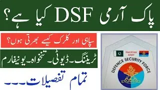 What is Pak Army DSF ? _ Pak Army Defence Security Force Jobs 2022 _Guru of Jobs