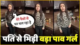 Vada Pav Girl Clashes With Husband! Shocking Fight Caught on Camera | Watch Video !