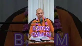 Предназначение талантов. ЕС Бхакти Расаяна Сагара Свами Махарадж.
