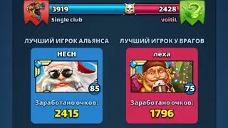 Empires & Puzzles (Война и неожиданно победа)