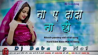 Na Ae Dada Na Ho Bhojpuri Dj Song | Hard Edm Bass Mix | Ritesh Pandey New Song Dj Remix | Dj Baba