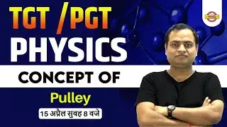 TGT PGT Physics Classes | TGT PGT Physics | Concept of Pulley | TGT Physics By Ravi sir