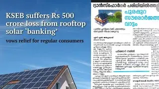 Will it be a problem now? Electrical solar decorated new construction kseb Bts asmr insta shorts ...