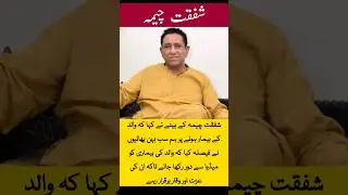 Shafqat Cheema | Pakistani actor, illness | family statement | media privacy | film industry |