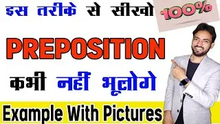 Preposition in English | The Best Preposition Tricks of 2023 | English Prepositions in Hindi