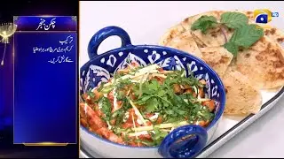 Recipe: Chicken Ginger | Chef Naheed Ansari | Iftar Main Kya Hai - 21st Ramazan | 1st April 2024