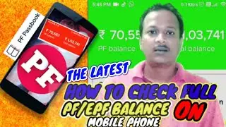 PF ACCOUNT BALANCE KAISE CHECK KARE. HOW TO CHECK FULL PF/EPF BALANCE ON MOBILE PHONE. SD TECHNOLOGY