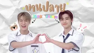 [OPV] บานปลาย (best wishes)-BOKYLION #nomin ft. #markhyuck