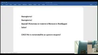 Сутрешни размисли от Вечния град