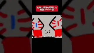 【オーバー・ザ・フラッグ】バディファイトの話をしよう！！第二章【ロストワールド編】