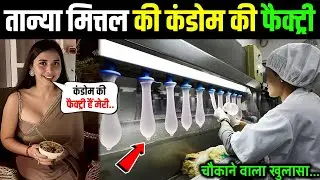 What is the truth about Tanya Mittal's factory? 🤔 | Condom Manufacturing Reality | Full Investiga...