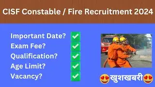 1130 VACANCY CISF CONSTABLE/FIRE RECRUITMENT 2024 | ELIGIBILITY CRITERIA | AGE LIMIT | AGE LIMIT