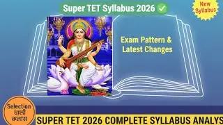 Super TET Syllabus 2026 | Complete Exam Syllabus in Hindi | Easy Guide