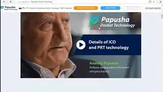 Papusha Rocket ICO - это новейшая технология уничтожения остатков нефтеперерабатывающих заводов