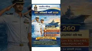 &ldquo;Indian Navy SSC Officer Bharti 2026 🚢 | 260 Officer Posts | Salary ₹1,25,000&rdquo;