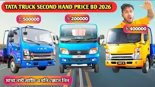 Second Hand Tata Truck Price in Bangladesh 2026 | Used Tata Truck From TK 5 Lakh