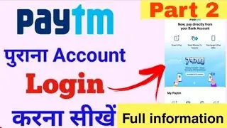 How to login old paytm account ! Paytm ka old account kaise login karen ! login paytm old account