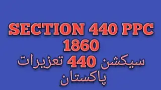#Section 440 ppc section 440 Pakistan penal code 440 ppc