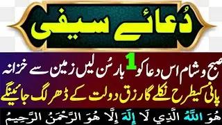 dua saifi part 01 Full // Dua e Saifi | Dua Saifi || dua e saifi || Dua e Sefi | دعائے سیفی ||