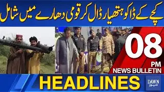 Dawn News Headlines: 08 PM | 72 Bandits Surrender Rejoining Mainstream Society | 22-10-2025