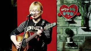 대구 실력파 통기타 가수 최재관 - Shape of My Heart (영화 레옹 Ost) & 단발머리(조용필)
