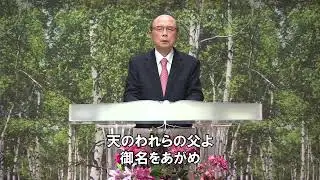 【FGFC LIVE】20260104(日)「 主日礼拝 第2部 」