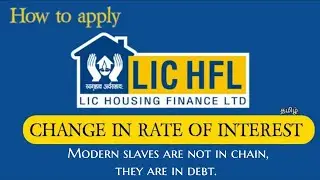 Reduce interest in LIC HFL tamil | How to apply Change in rate of interest in LIC | Joyous_aj