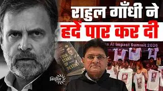 Rahul Gandhi thrashed by Gen Naravane, Shames India in AI Global Summit | Country Horrified