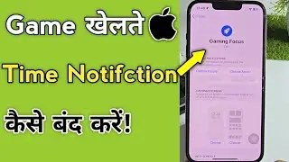 iPhone Me Game Khelte Time Notification Kaise Band Kare Free Fire & Pubg