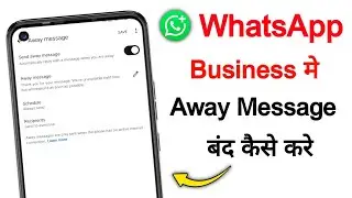 WhatsApp Business Away message kaise band karen | Turn off away message