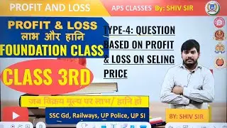PROFIT AND LOSS  ( लाभ तथा हानि) FOUNDATION CLASS 3RD WITH EXAM APPROACH SOLUTION BY SHIV SIR 