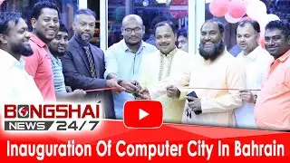 Inauguration Of Computer City In Bahrain