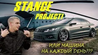 АвтоГерой - обзор эксклюзивного авто Volkswagen CC на пневме
