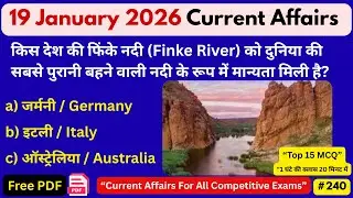 19 January 2026 Current Affairs | Daily GK Update for SSC & All Govt Exams | KISHORI CLASSES240