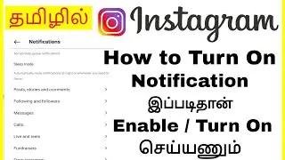How to Turn On Notifications in Instagram Tamil |VividTech