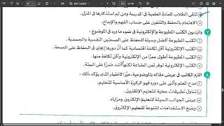 حل محافظة المنوفية (1) الحصة 1 شهر نوفمبر