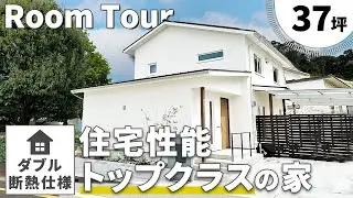 【ルームツアー】ダブル断熱仕様で断熱性能トップクラスの等級7を実現したお家｜ウェルネストホームの家はなぜ快適なのか秘密を公開します｜37坪注文住宅｜新築