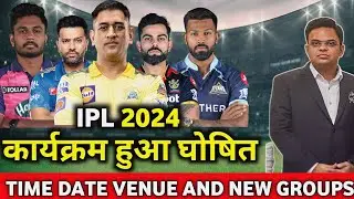 IPL 2024 Schedule Time Table | IPL 2024 New Group | IPL 2024 Live Tv & App | कब शुरू होगा IPL 2024