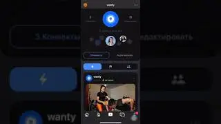 Как пользоваться приложением Wanty