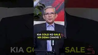 Gold Price Insights 2025 | Omer Aftab on Economy & Trade