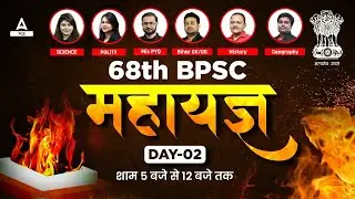 BPSC 68th Maha Marathon  🔥 महा मैराथन 🔥 Day -02 | Complete Coverage of 68th BPSC | 68th BPSC Prelims