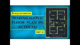How to making a simple floor plan in Autocad : part 1/ SINHALA