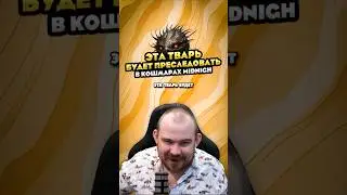 ЭТА ТВАРЬ БУДЕТ ПРЕСЛЕДОВАТЬ ВАС В MIDNIGHT НОВОСТИ 12.0 - 12.0.1 WORLD OF WARCRAFT ВОВ! #wow