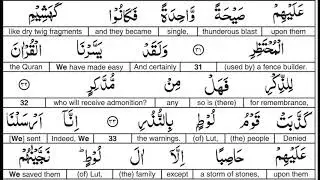 Surah 054 Al Qamar By Al Afasy : Word for Word English Translation